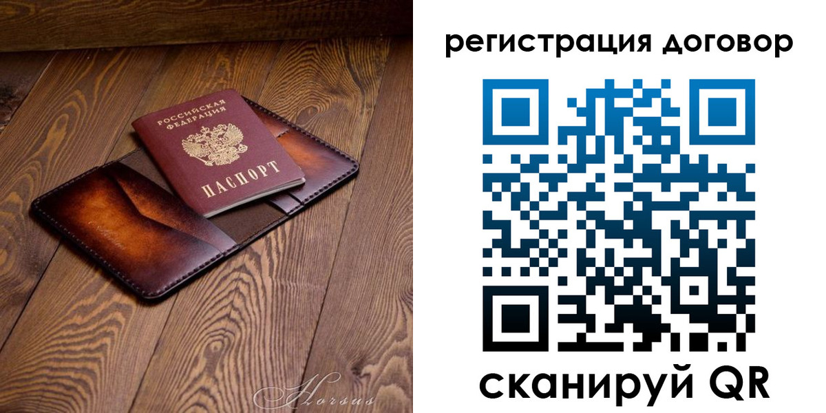 прописка регистрация в Катав-Ивановске