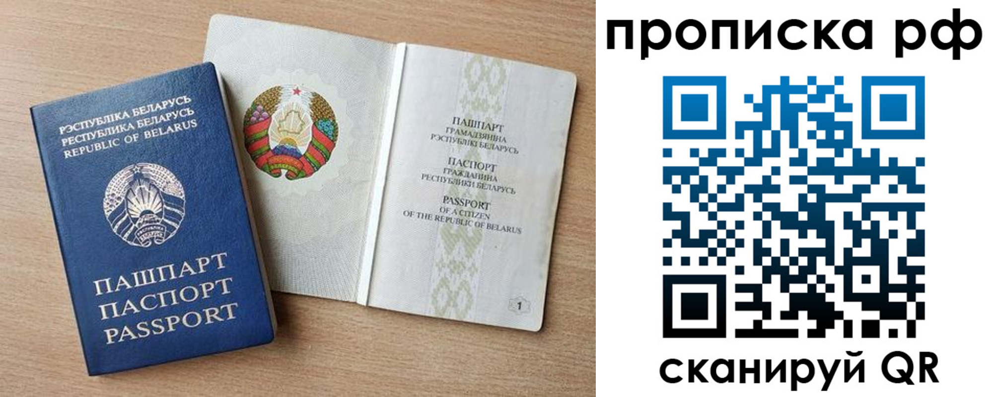 прописка для работы в Катав-Ивановске