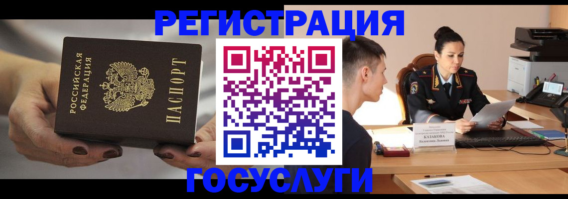 прописка иностранных граждан в Катав-Ивановске