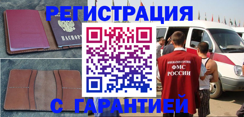 регистрация в Катав-Ивановске