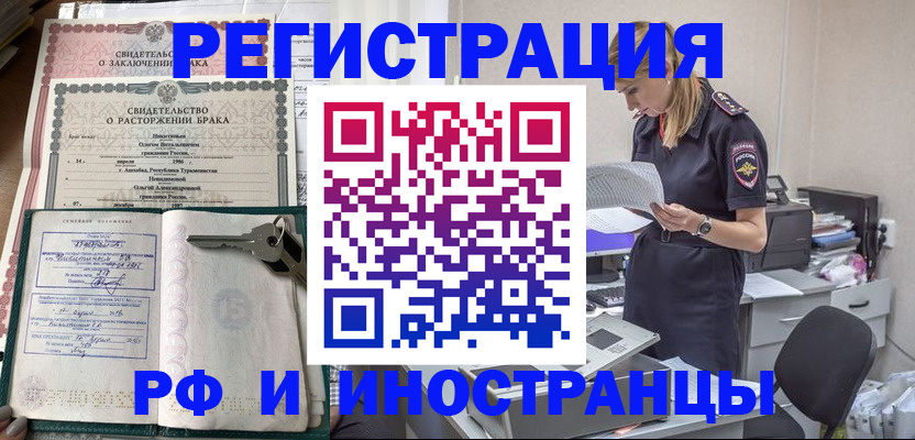 временная регистрация надежно в Катав-Ивановске