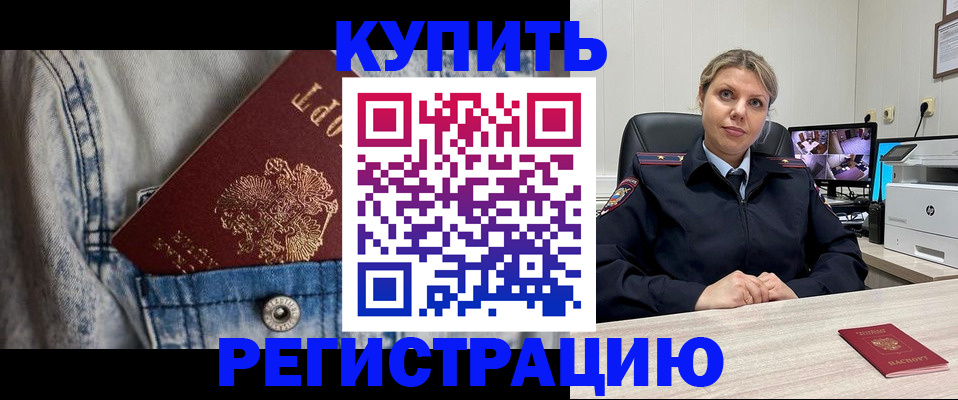 временная регистрация гарантия в Катав-Ивановске
