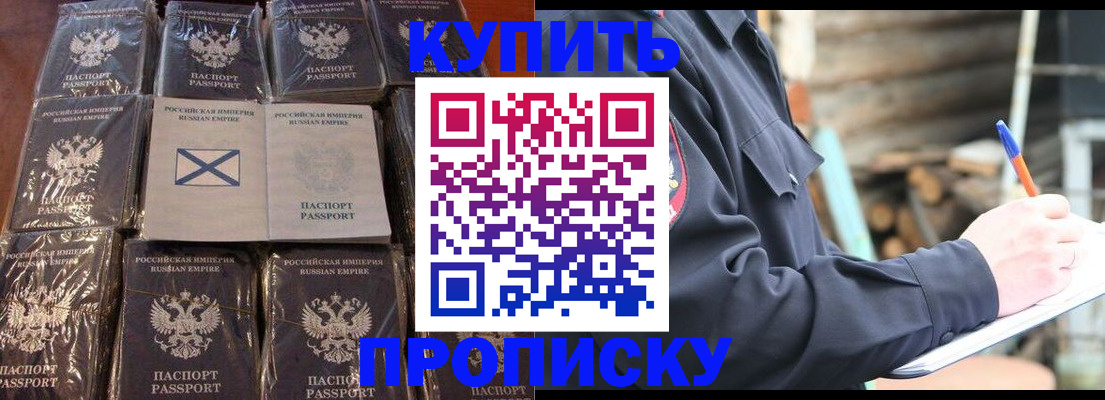 временная регистрация адрес в Катав-Ивановске