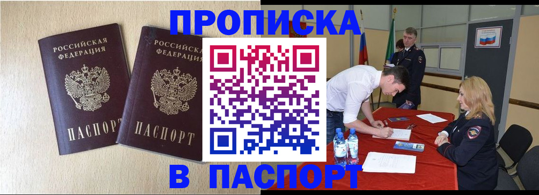 прописка в квартире в Катав-Ивановске